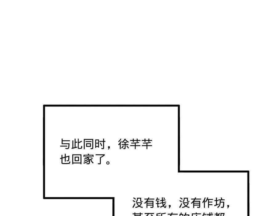 181 沈浪的快活生活！50