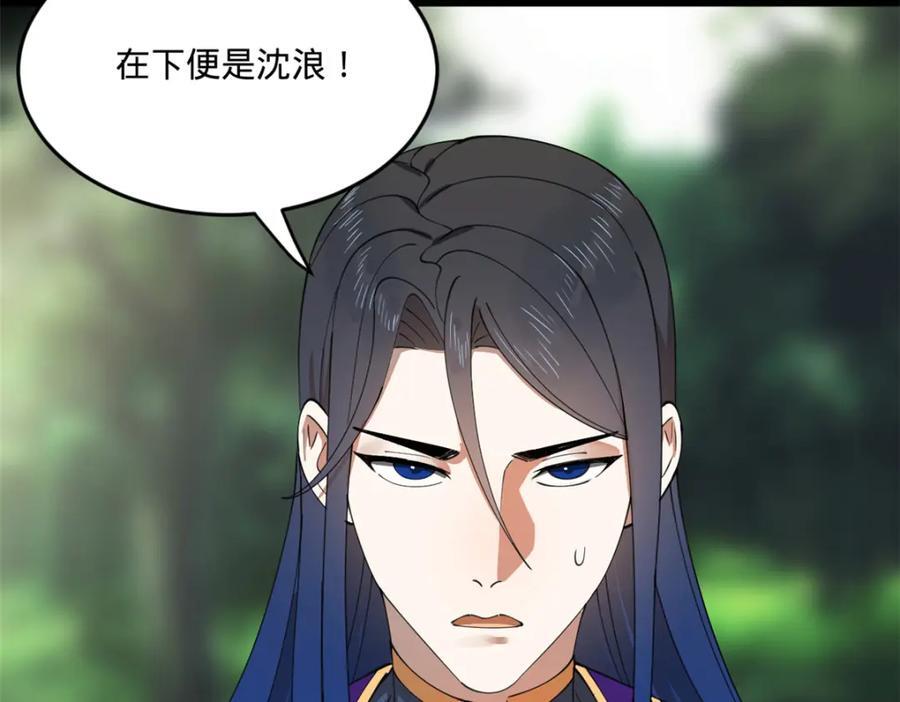 117 南海剑王83