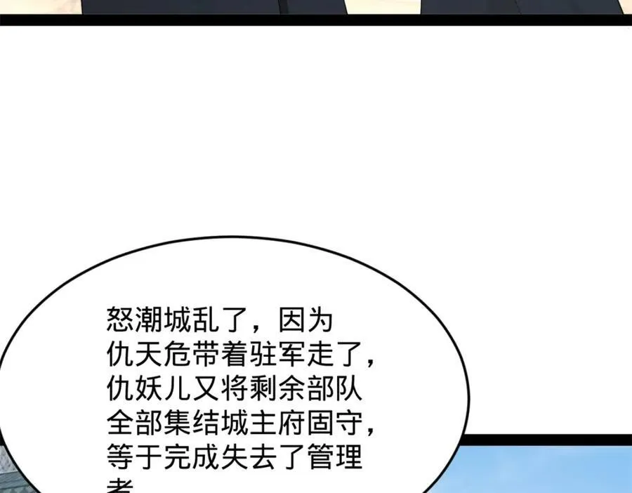 156 退守巨大矿坑90