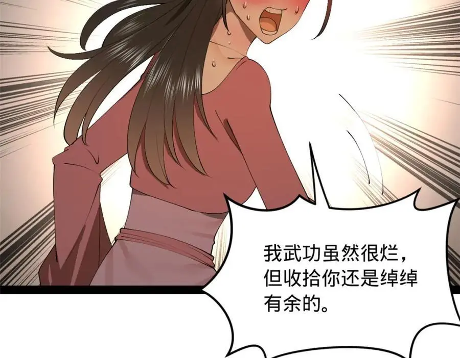 139 仇枭的小算盘44