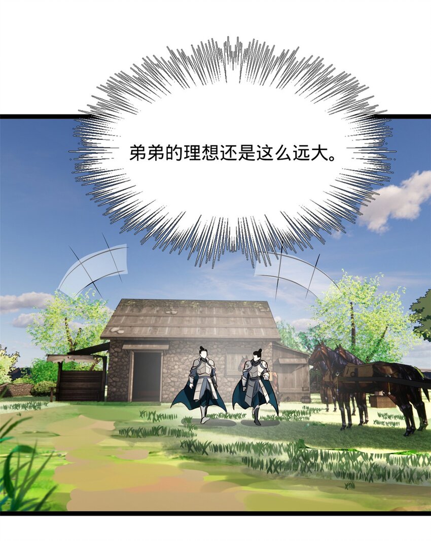 18 睚眦必报30