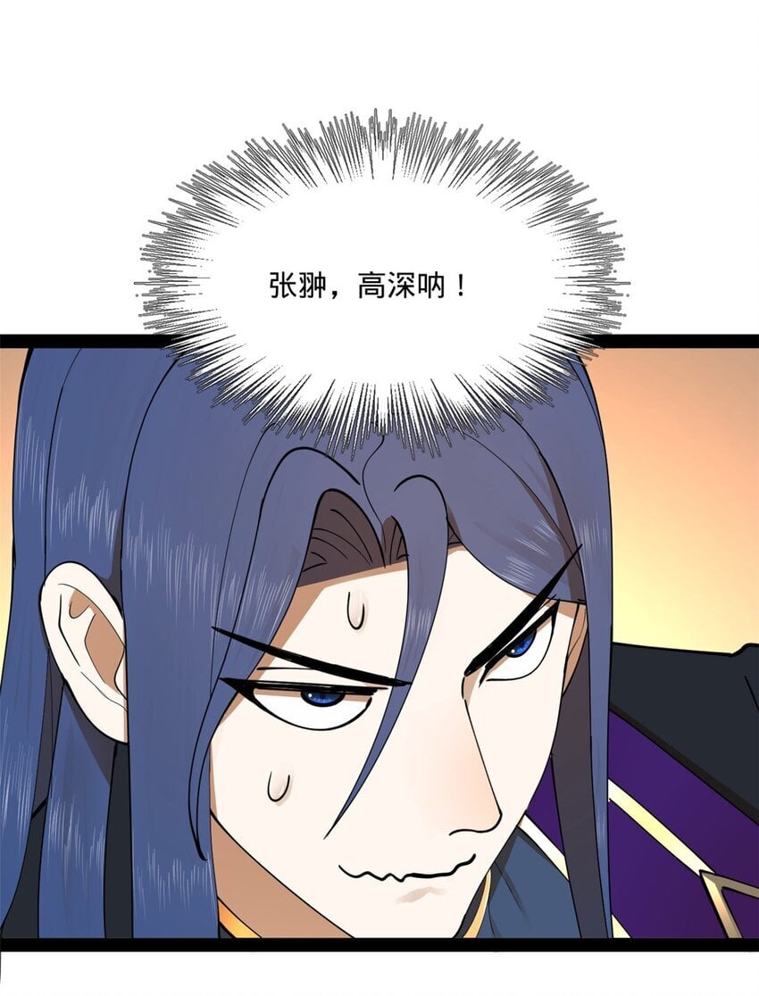 110 沈浪大惊失色44