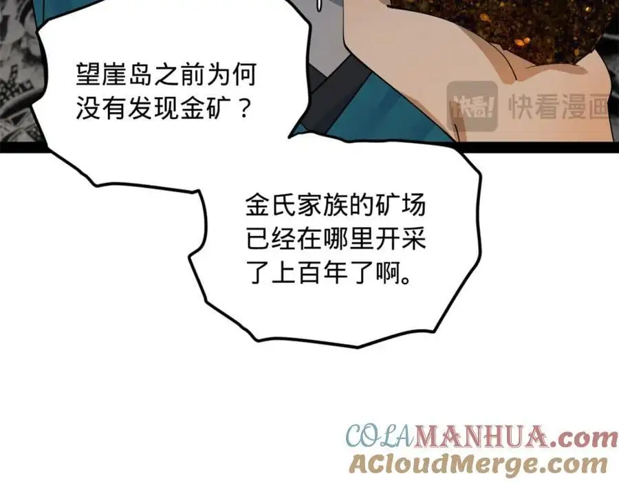133 伯爵府扩军73