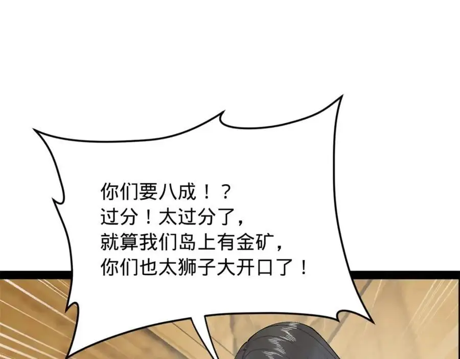 149 海盗最后的反扑！4