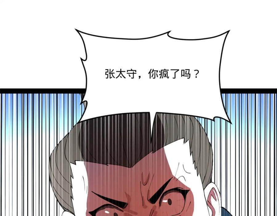 115 新的谋略56