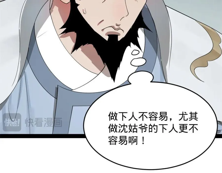 158 惊天陷阱80