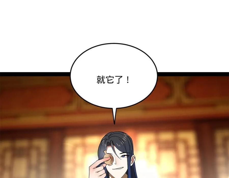 121 冤家路窄107