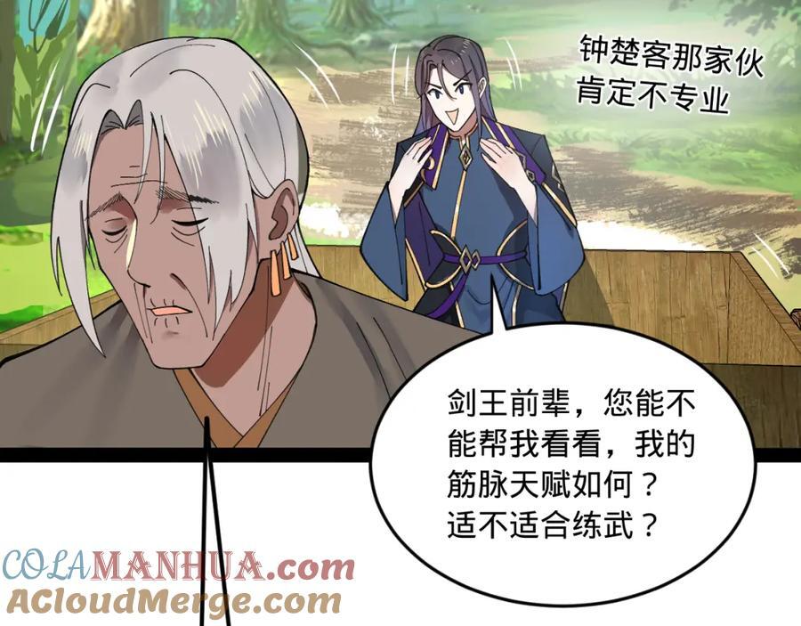 119 祝兰亭之死！5