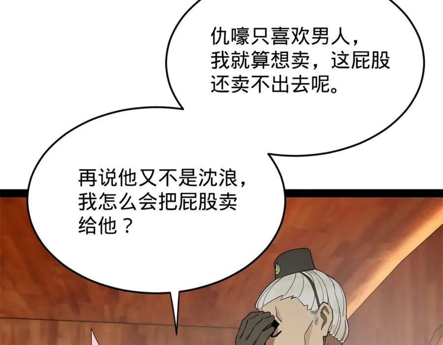 160 怒潮城战局72