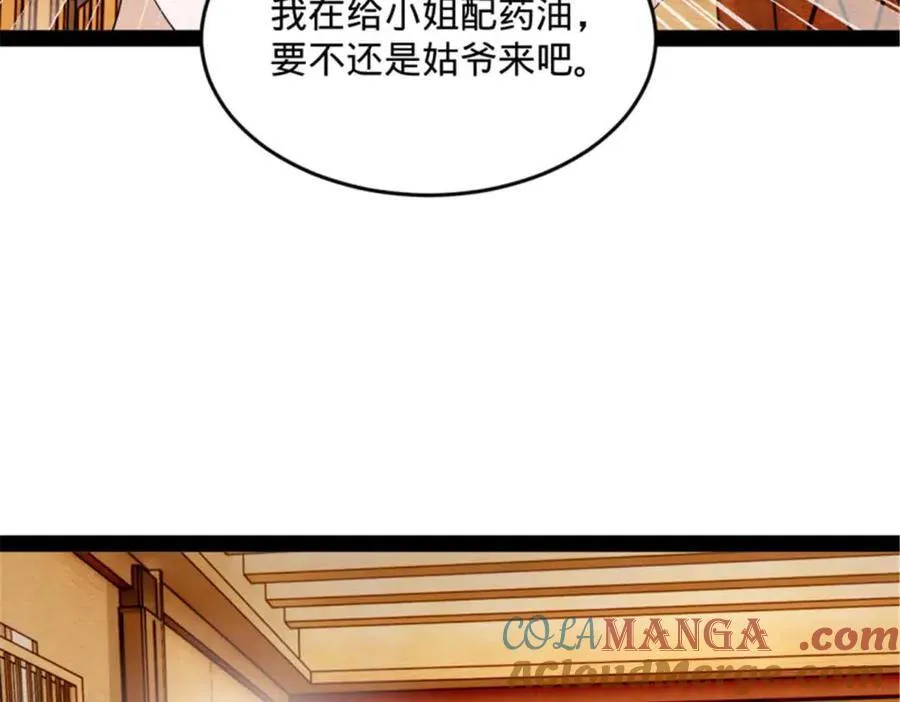 176 先灭苏氏！77