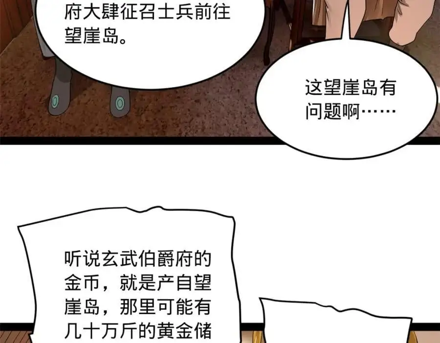 133 伯爵府扩军67