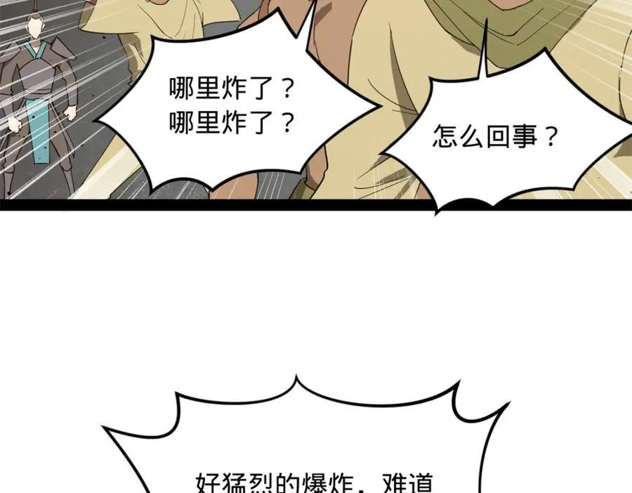 158 惊天陷阱12