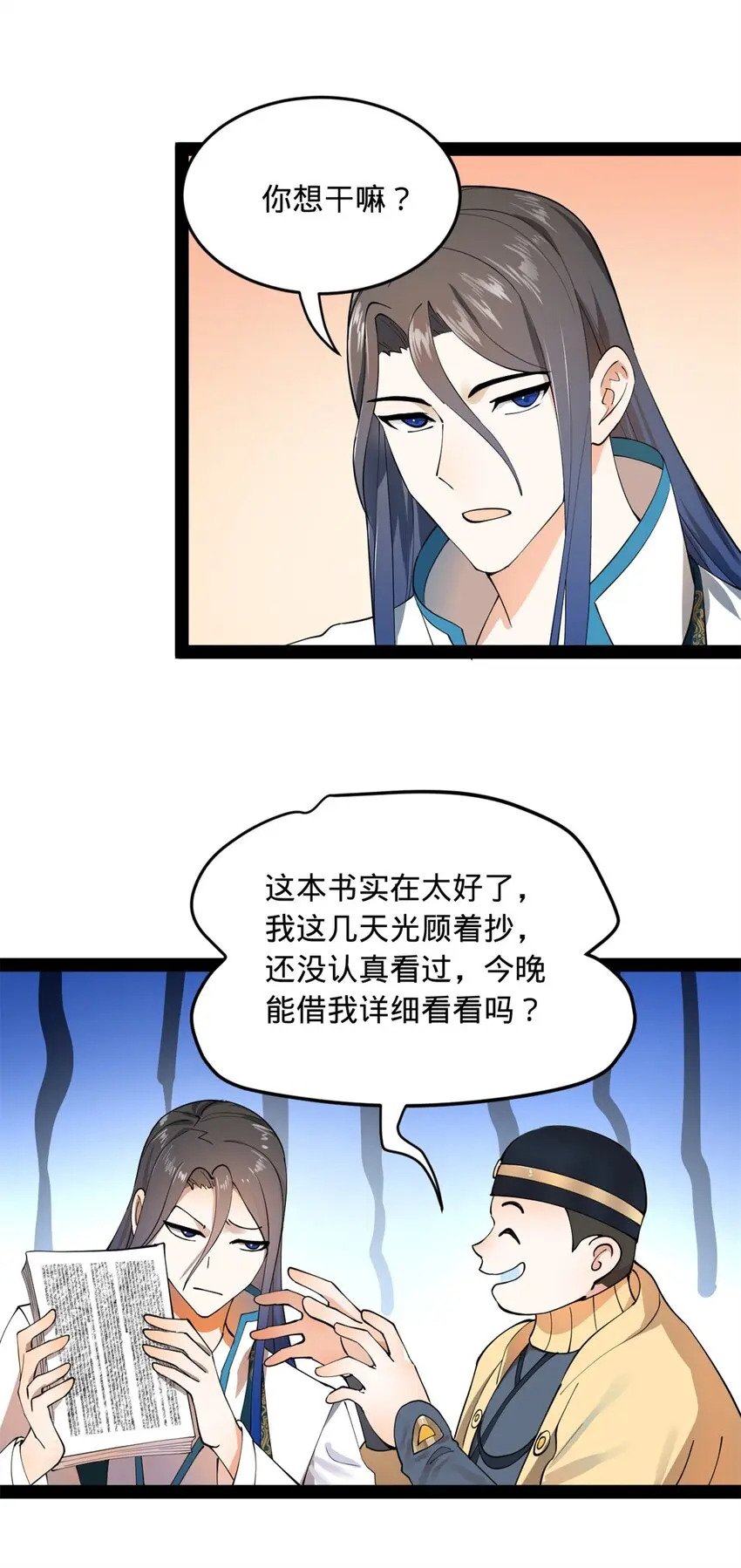 58 大神作家浪陵笑笑生11