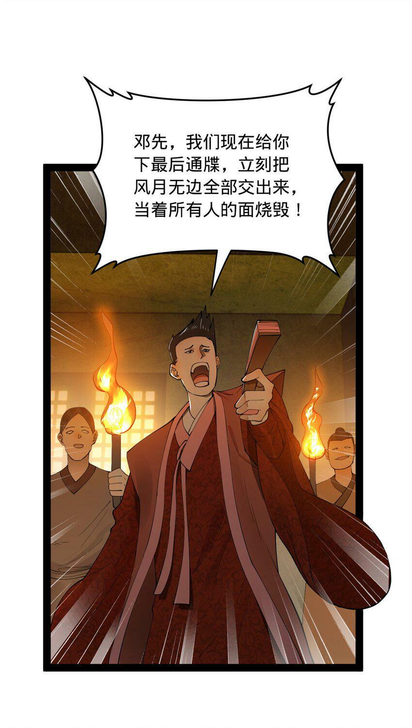 62 火烧大毒草5
