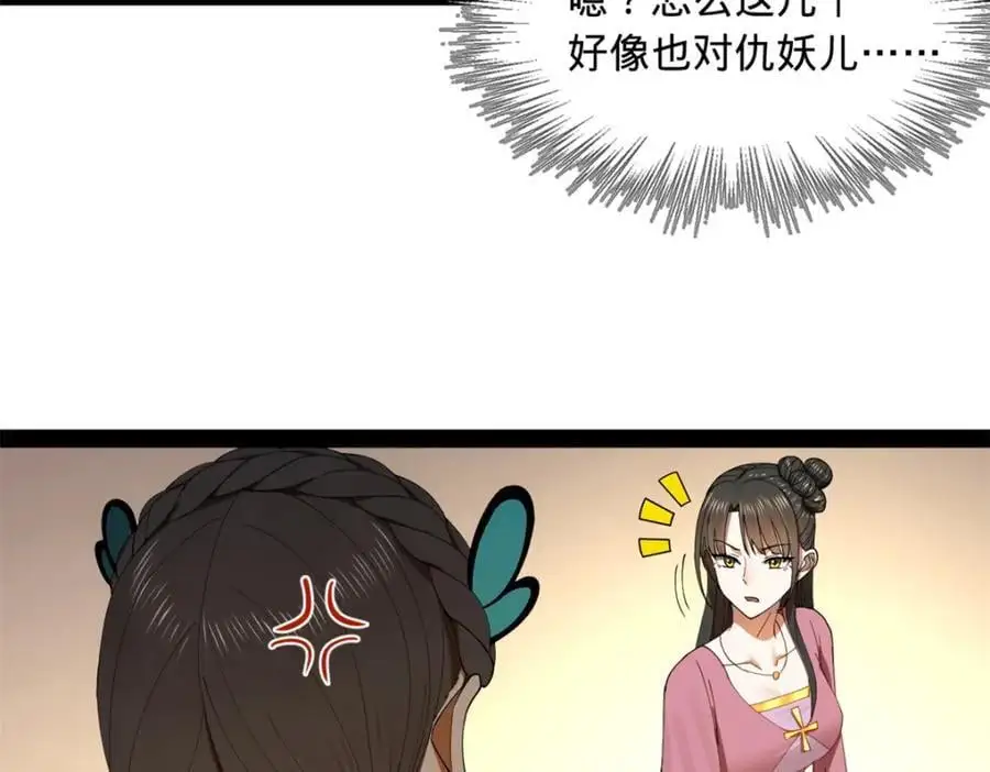 128 佛祖必须灭83