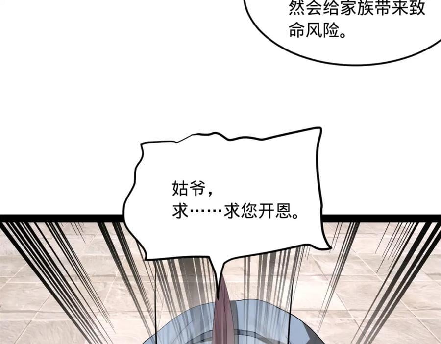 116 妈我回来了30