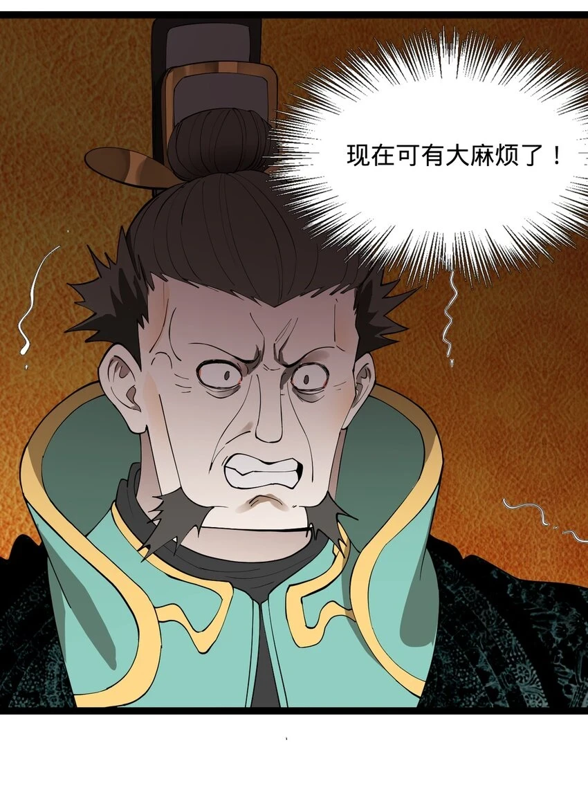 52 二傻，对不起8