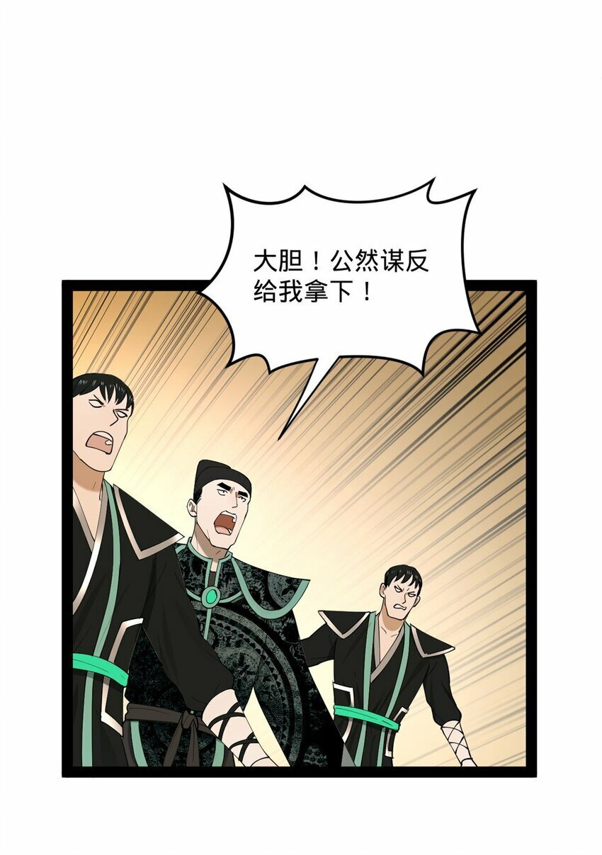 73 无敌是多么~42