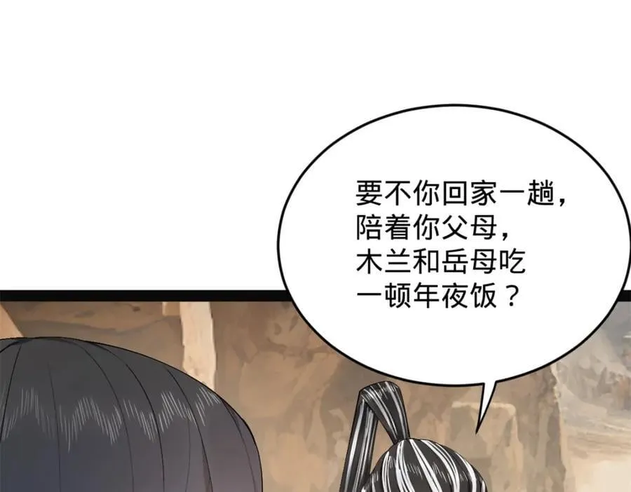 151 太子外室昭颜30