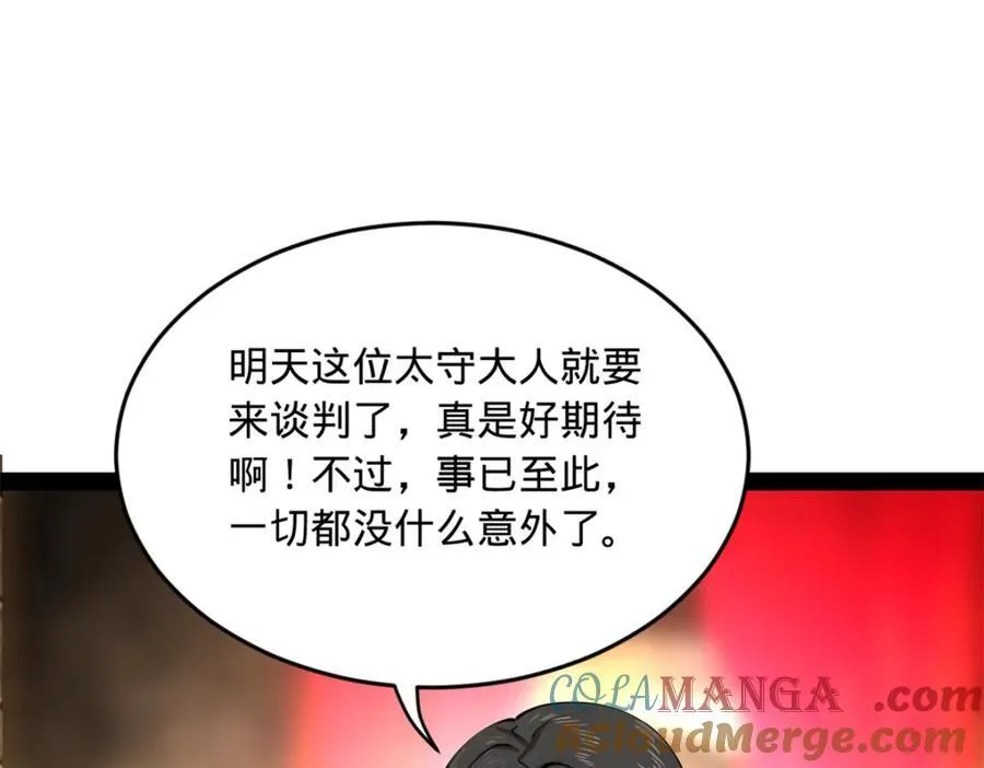 175 海上谈判29