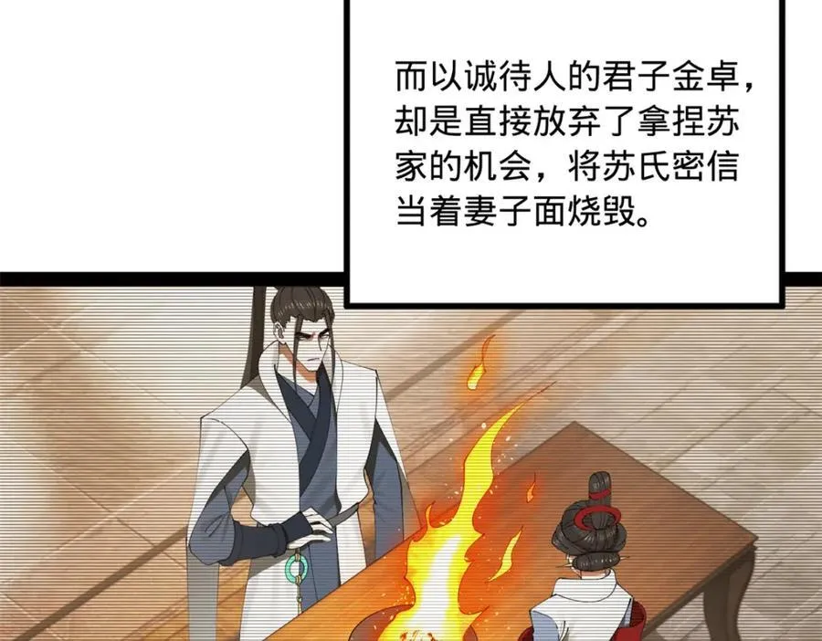 169 唐炎救场，金卓回援！56