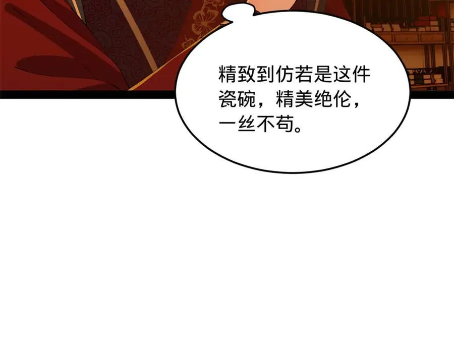 185 三公主宁焱8