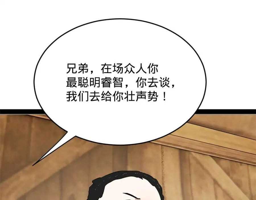156 退守巨大矿坑120