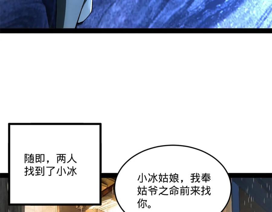 112 以毒攻毒118