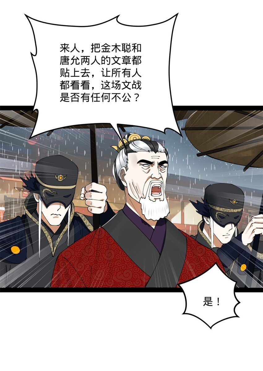 110 沈浪大惊失色8