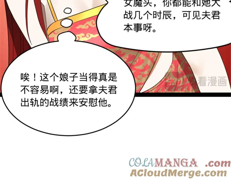 178 补过新婚！105