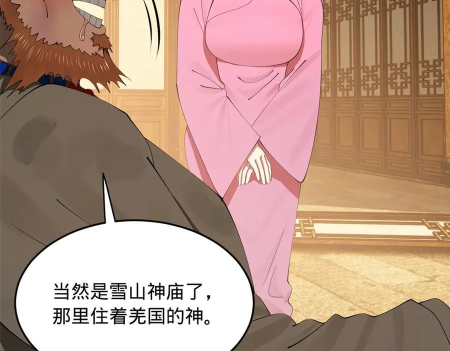 193 羌人点圣庙！73