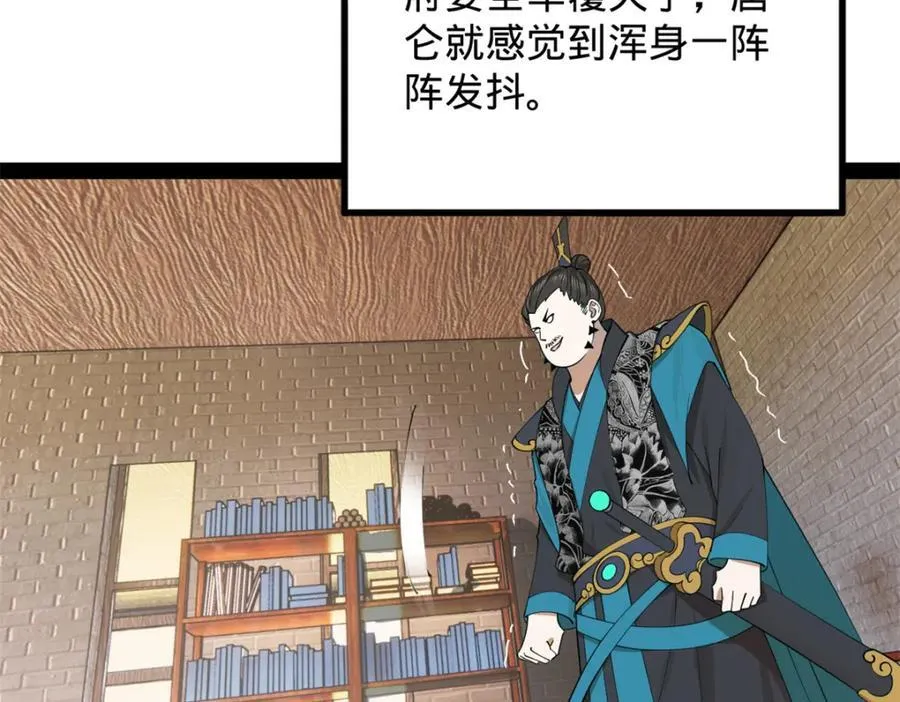 159 仇天危的末日！119