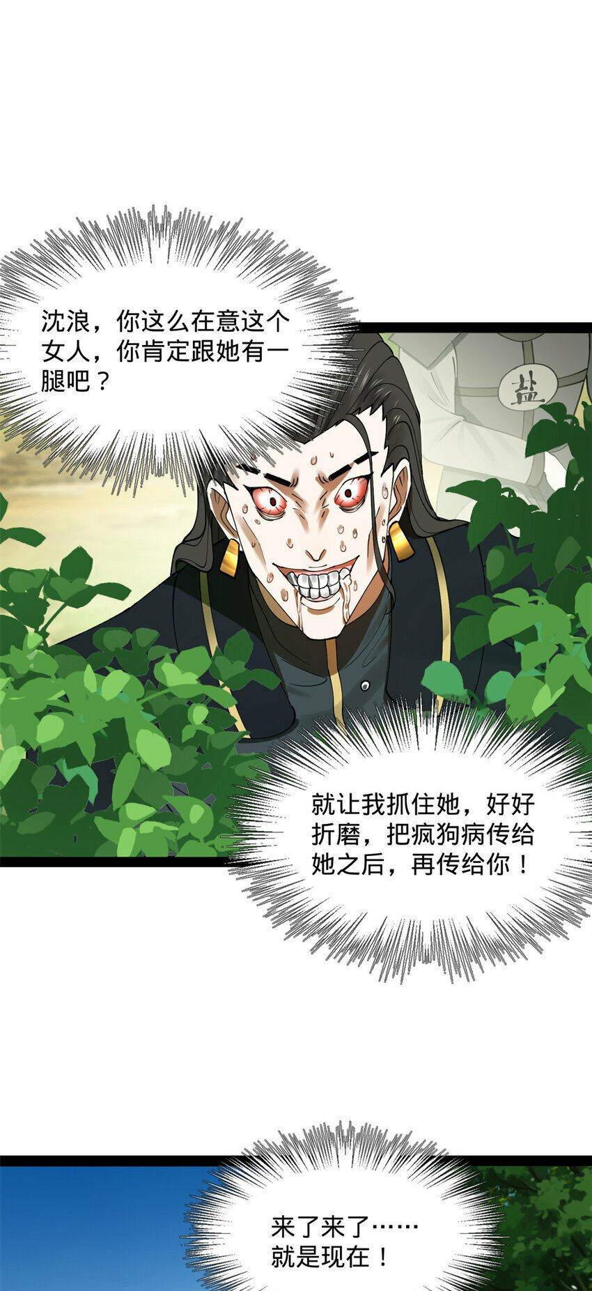 88 炸了个小雷39