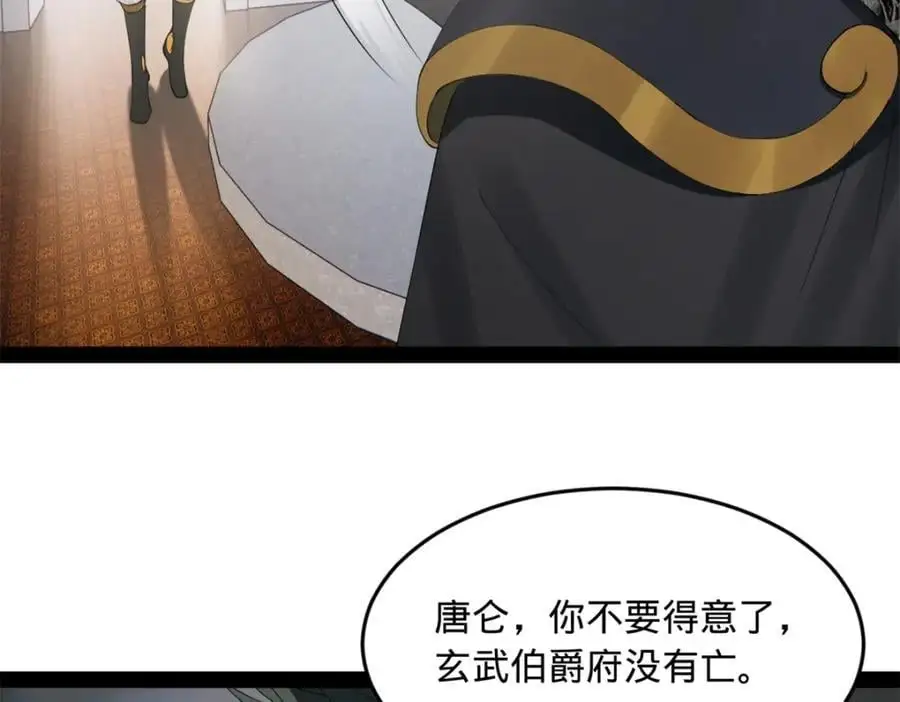 132 打脸全天下！59