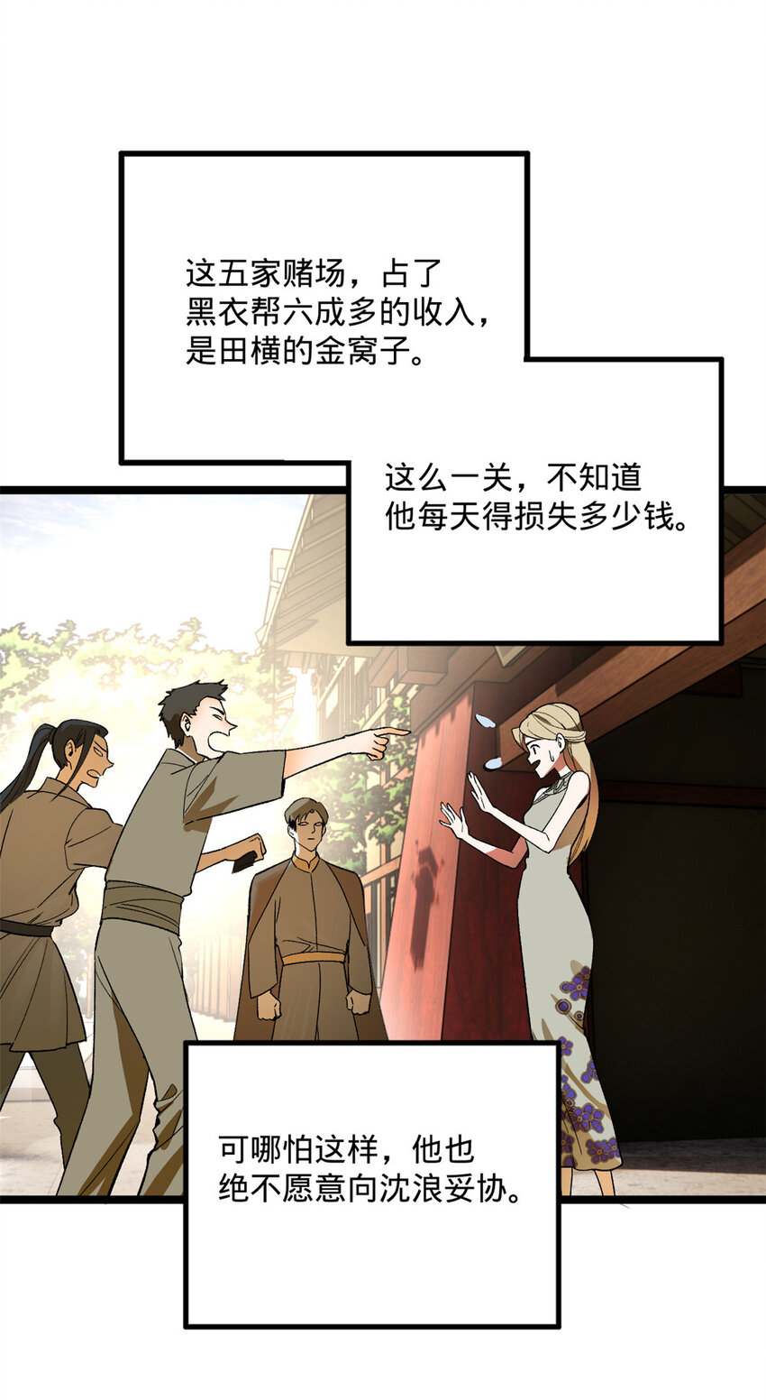 26 沈浪你不要逼我29