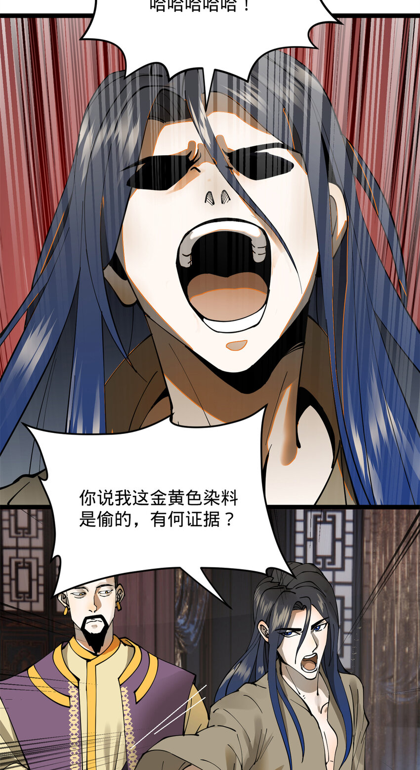 07 别小看浪爷13