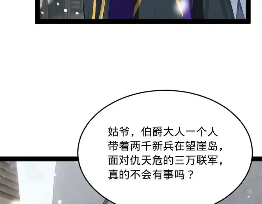153 张翀的布局！87