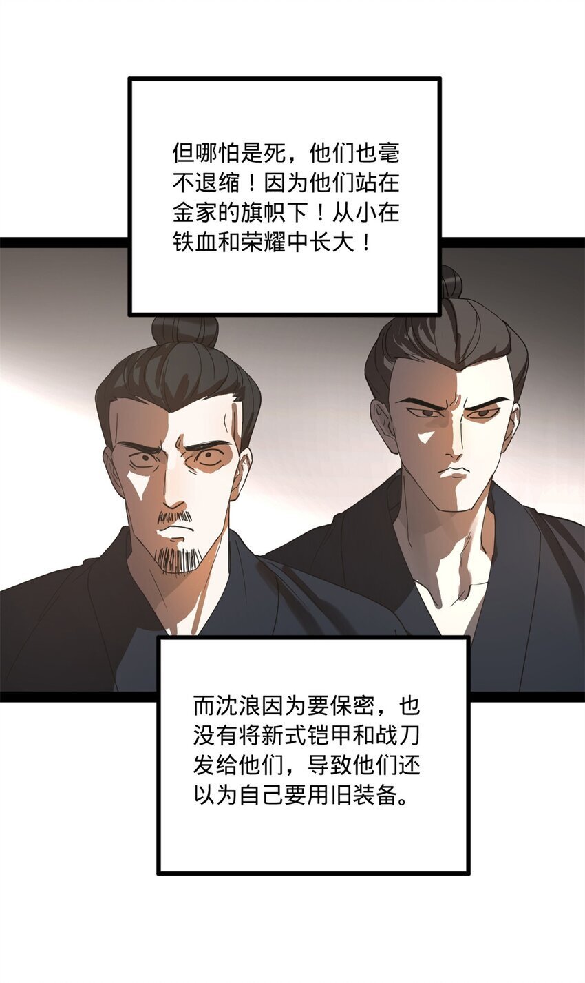 105 金家的铁血荣耀24