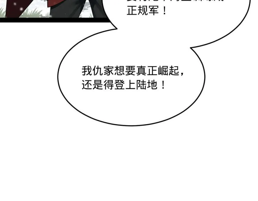 156 退守巨大矿坑30