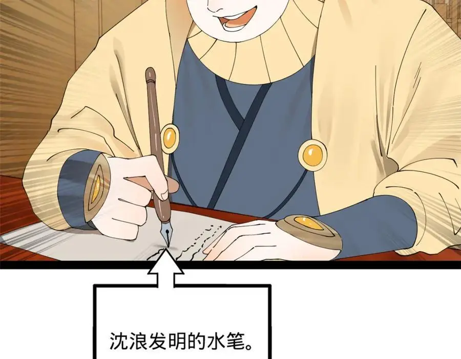 128 佛祖必须灭38