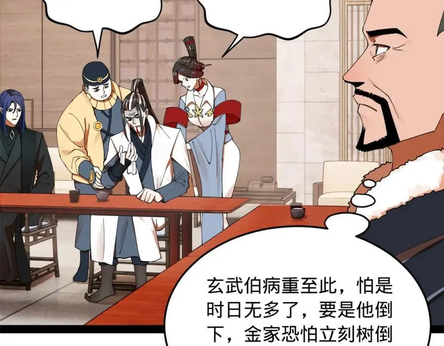 130 瓜分伯爵府！106