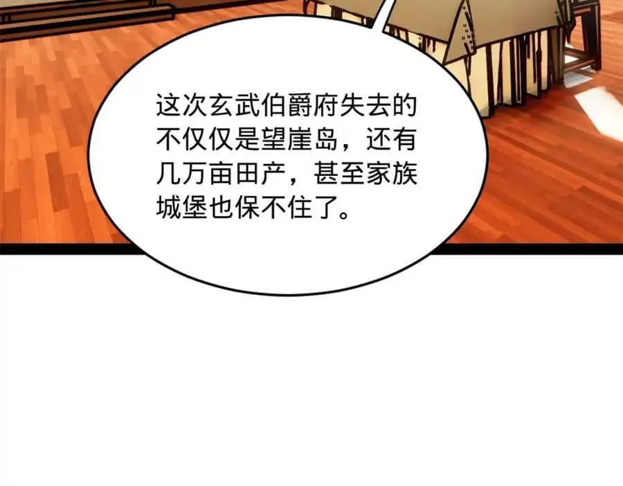 132 打脸全天下！31