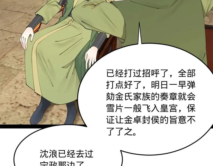 189 我的天花时好时不好87