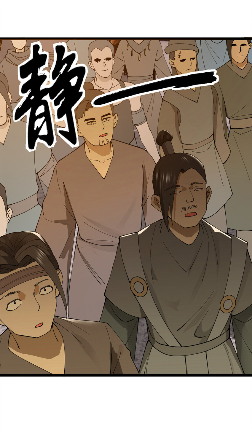 29 柳城主的如意算盘17