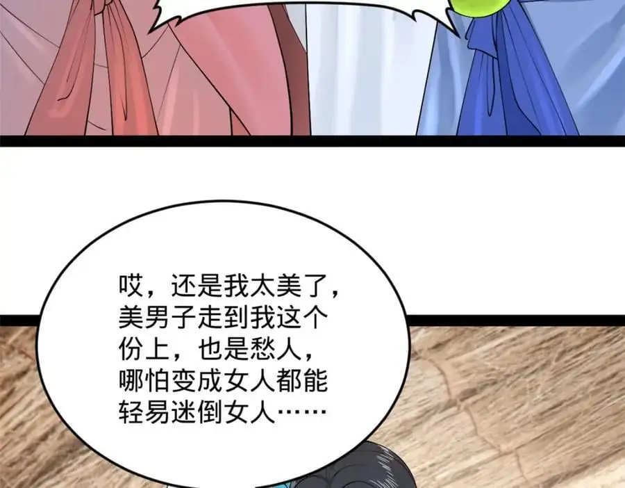 135 怒潮城诊救仇妖儿！53