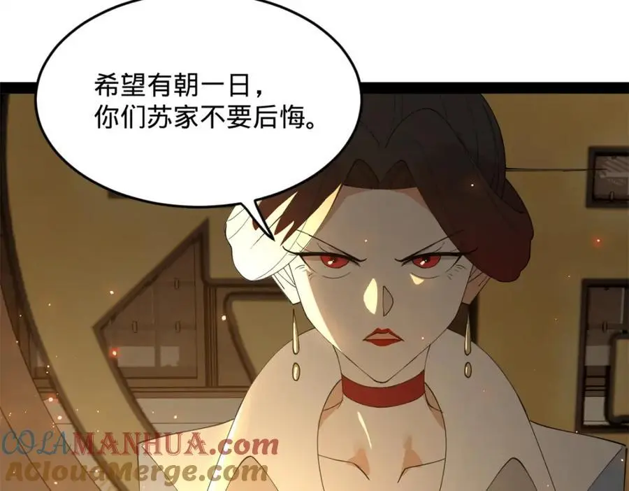 129 百万金币！交付！117