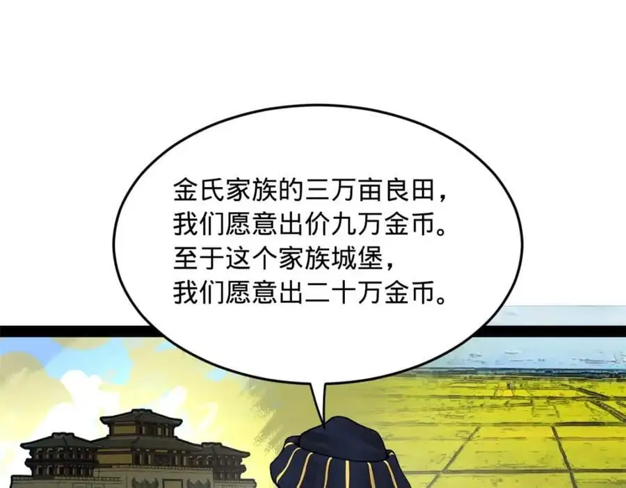 127 天道会40