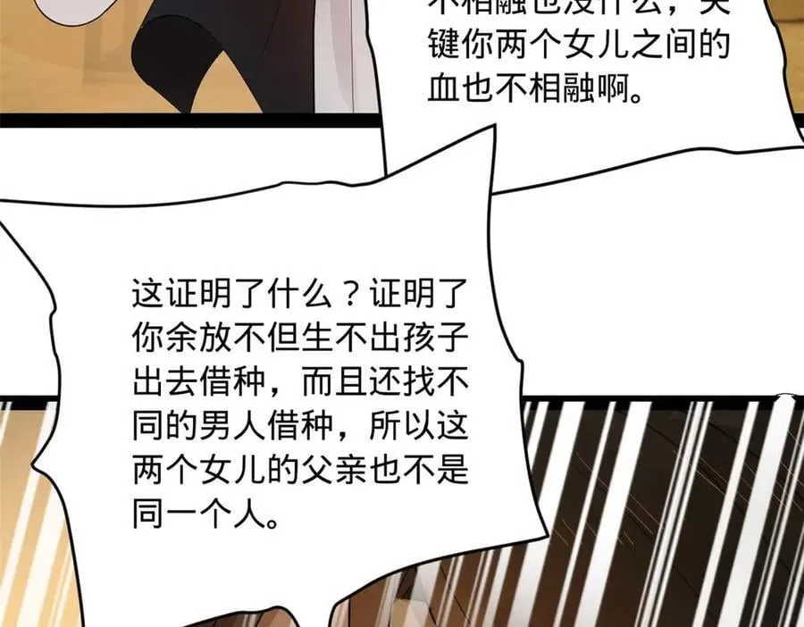 192 滴血认亲！94