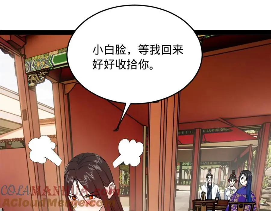 133 伯爵府扩军57