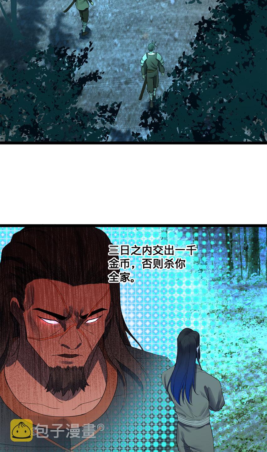 03 死亡倒计时，三天17